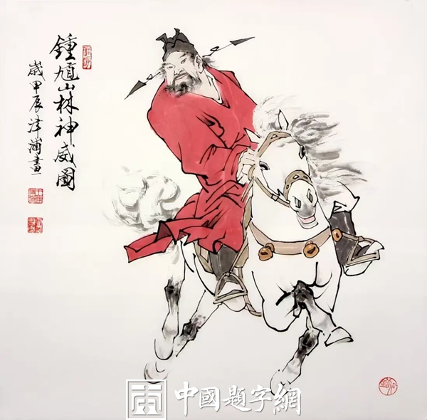 王津浦.书画名家/范增弟子｜作品定制插图24中国题字网