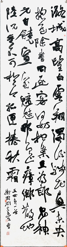 ‌刘建丰‌.中国书法家协会理事/北京书协副主席｜作品定制插图中国题字网