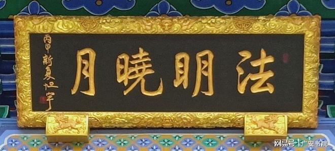 企业题字︱著名书法家旭宇先生为《北国商城》题写牌匾插图4中国题字网