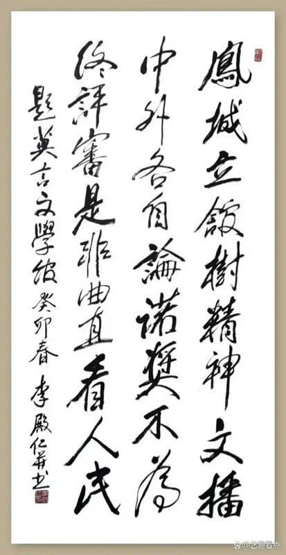 军旅书法家李殿仁将军作品欣赏插图中国题字网