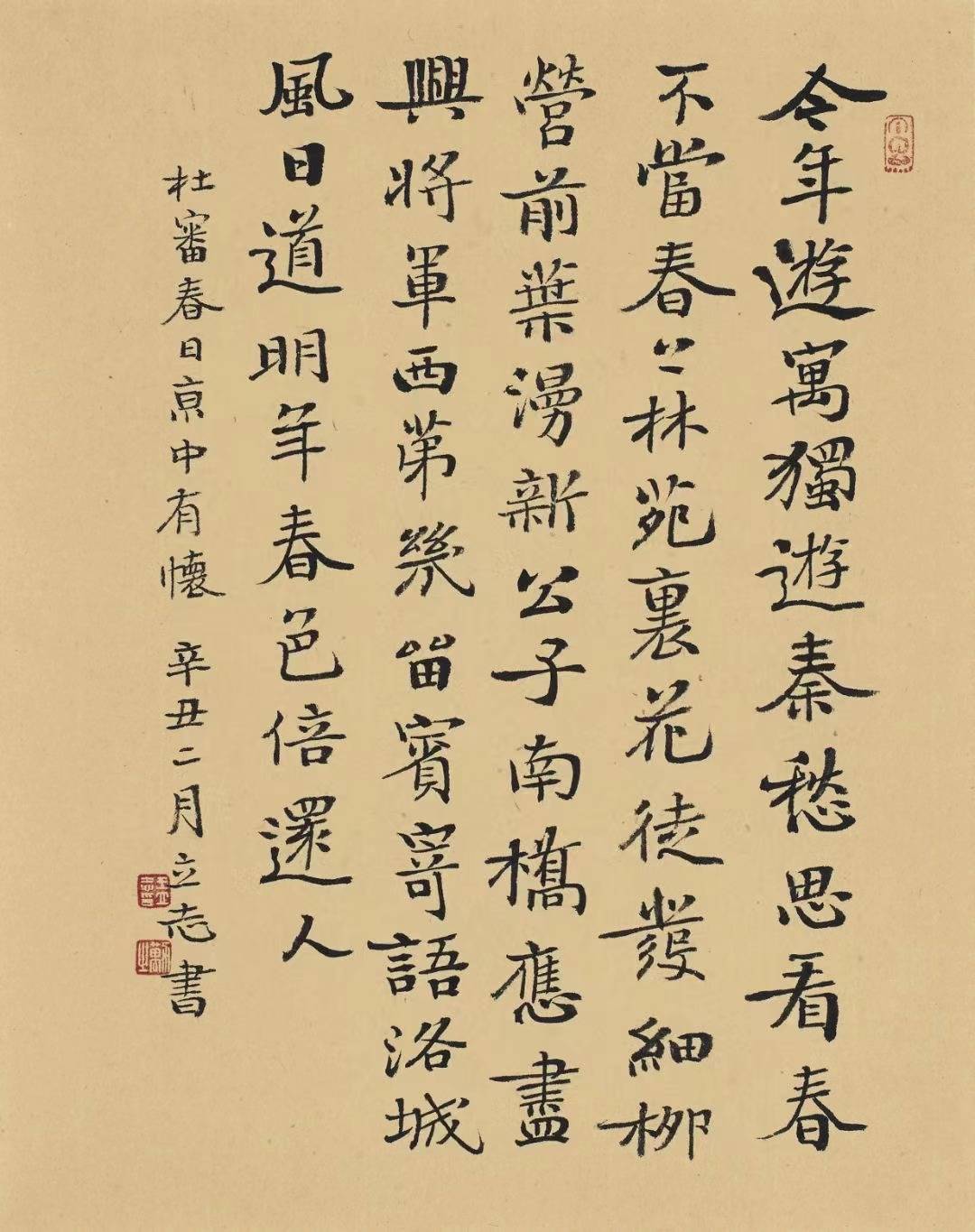 著名书法篆刻家王立志作品润格（价格）｜名家书画定制收藏插图2中国题字网