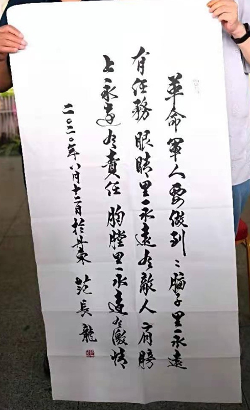 军旅书法家范长龙将军作品欣赏插图中国题字网