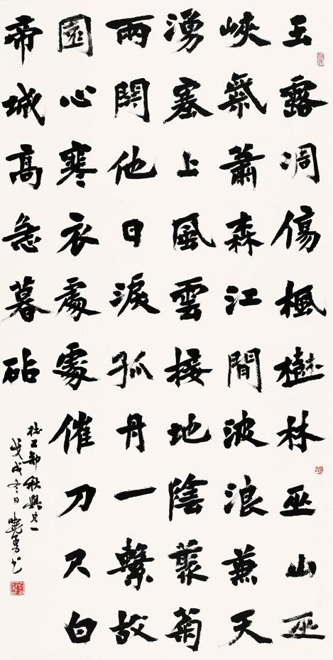 虞晓勇.北师大书法系主任/北京书协副主席｜作品定制插图3中国题字网