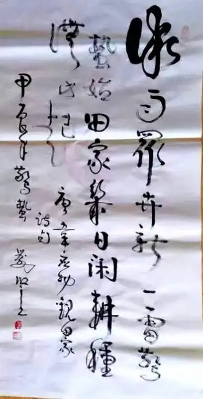 国务院参事/农业部原副部长刘坚书法作品欣赏插图1中国题字网