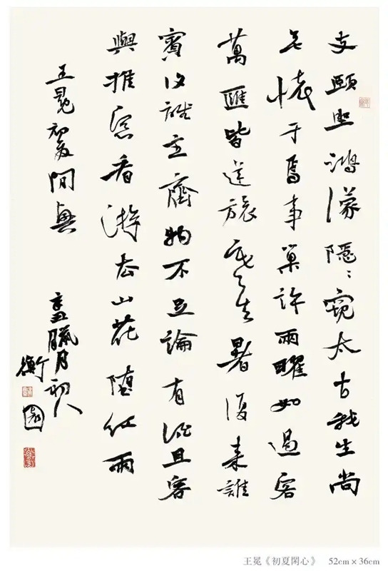 ‌刘建丰‌.中国书法家协会理事/北京书协副主席｜作品定制插图3中国题字网