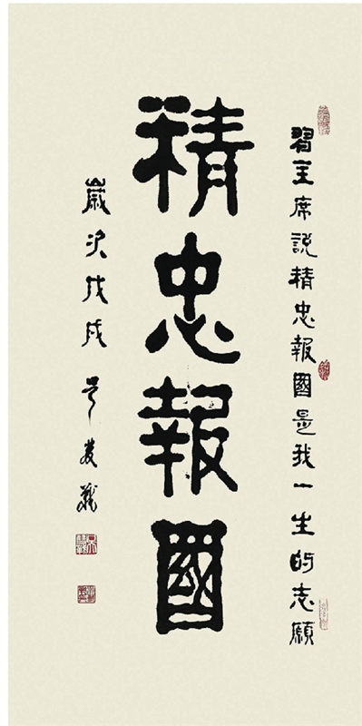 军旅书法家吴双战将军作品欣赏插图中国题字网