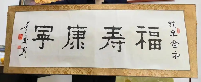 军旅书法家吴双战将军作品欣赏插图2中国题字网