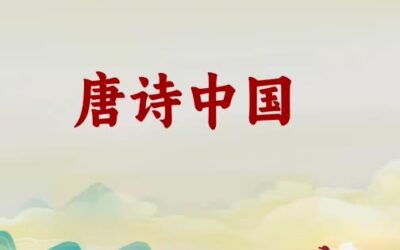 古典诗词｜唐代最著名的十位诗人及其代表作（ 第十位岑参）缩略图中国题字网