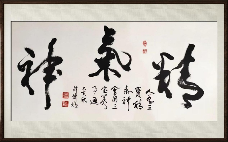 国粹传承 弘扬文化–书画艺术家薛济权插图4中国题字网