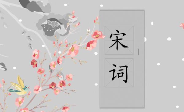 古典诗词｜宋代最著名的十位词人及其代表作（ 第六 位晏殊 ）缩略图中国题字网
