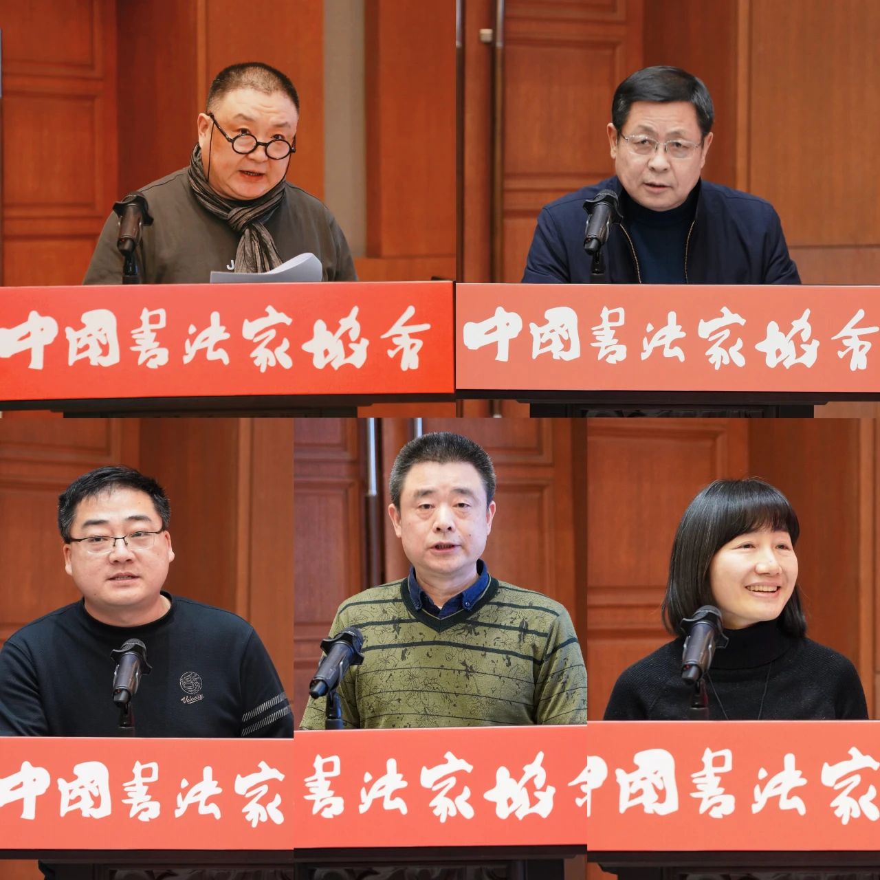 中国书法家协会2025年度工作会议在京召开插图1中国题字网