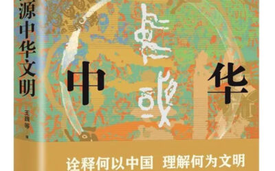 《中国新闻出版广电报》2024年度优秀畅销书排行榜总榜发布（50种）缩略图中国题字网