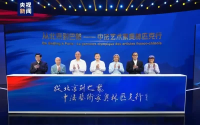 范曾为中央电视台“从北京到巴黎——中法艺术家奥林匹克行”题字缩略图中国题字网