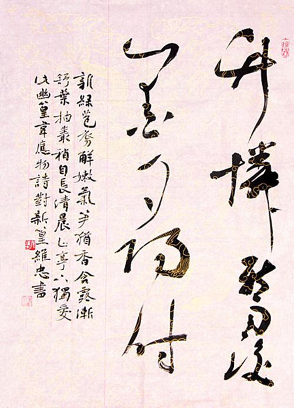 张维忠.中国书法家协会理事/军旅书法家｜作品定制插图2中国题字网