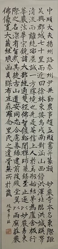 石松（赵丰华）.中国书法家协会会员/实力派书法家｜作品定制插图中国题字网