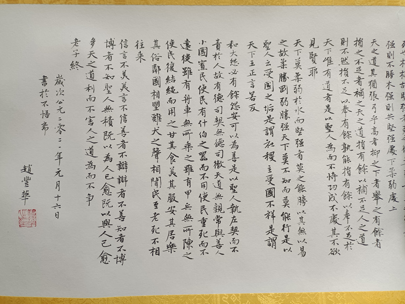 石松（赵丰华）.中国书法家协会会员/实力派书法家｜作品定制插图9中国题字网