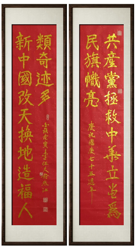 国粹传承 弘扬文化–书画艺术家李伍久插图1中国题字网