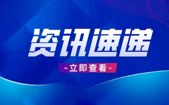 中国国家博物馆博士后科研工作站 2025年博士后招收简章缩略图中国题字网