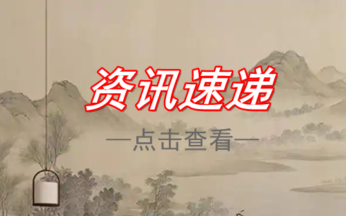 镌刻龟兹·万里同文——首届“刘平国治关亭诵”全国书法大展征稿启事缩略图中国题字网