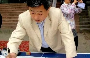 国粹传承 弘扬文化–书画艺术家张华昌缩略图中国题字网