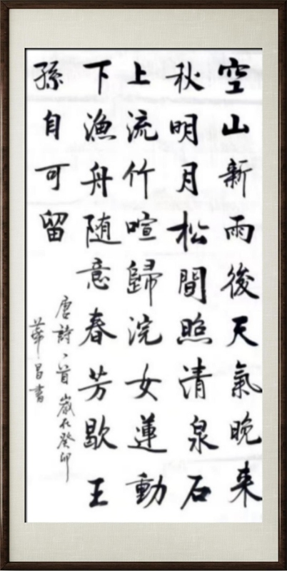 国粹传承 弘扬文化–书画艺术家张华昌插图8中国题字网