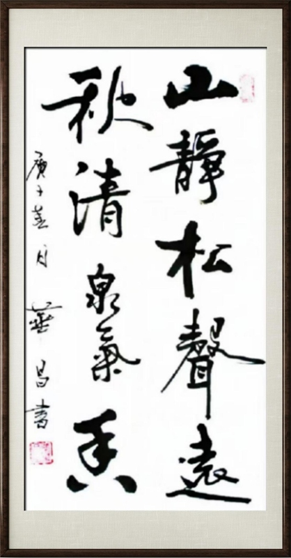 国粹传承 弘扬文化–书画艺术家张华昌插图9中国题字网