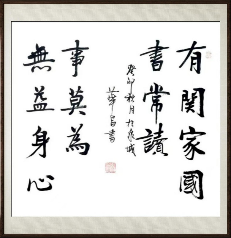 国粹传承 弘扬文化–书画艺术家张华昌插图2中国题字网