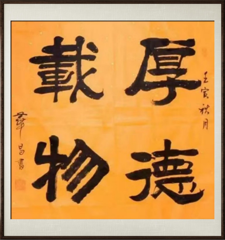 国粹传承 弘扬文化–书画艺术家张华昌插图3中国题字网