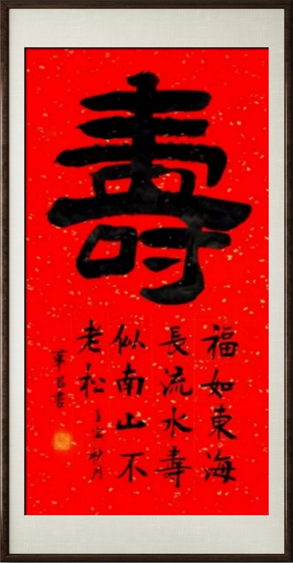 国粹传承 弘扬文化–书画艺术家张华昌插图4中国题字网