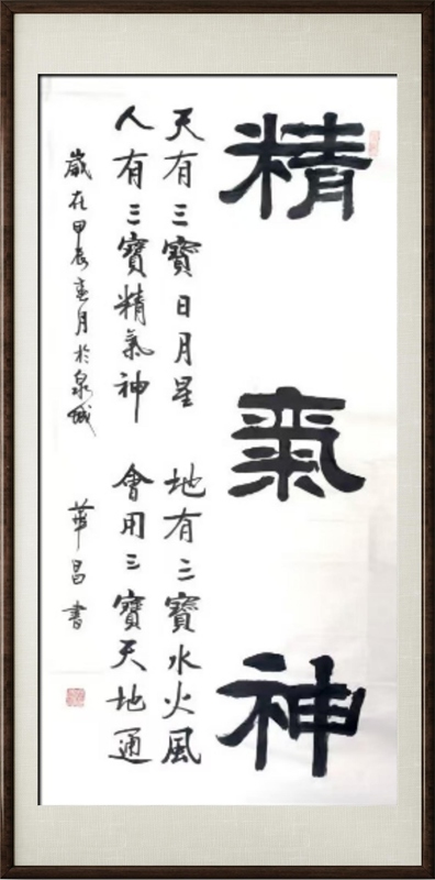 国粹传承 弘扬文化–书画艺术家张华昌插图6中国题字网