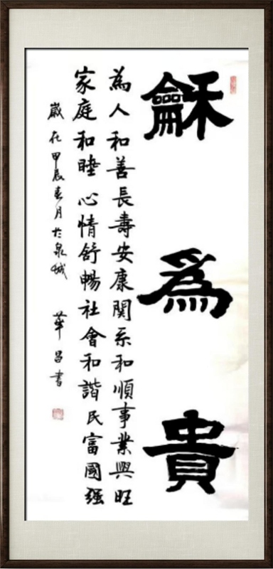 国粹传承 弘扬文化–书画艺术家张华昌插图7中国题字网