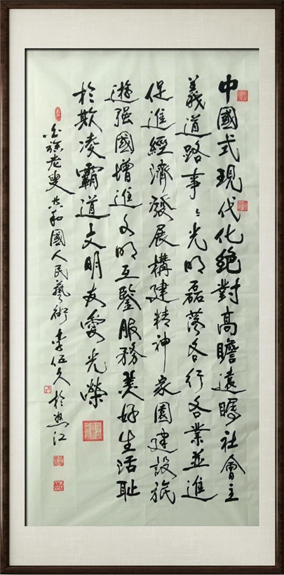 国粹传承 弘扬文化–书画艺术家李伍久插图7中国题字网