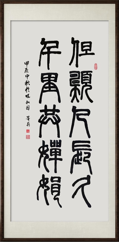 国粹传承 弘扬文化–书画艺术名家杨清丽插图4中国题字网
