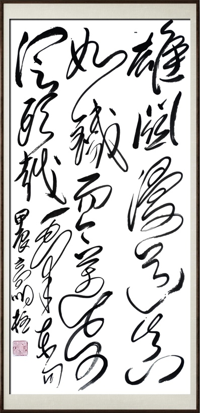 国粹传承 弘扬文化–书画艺术家高明柱插图8中国题字网