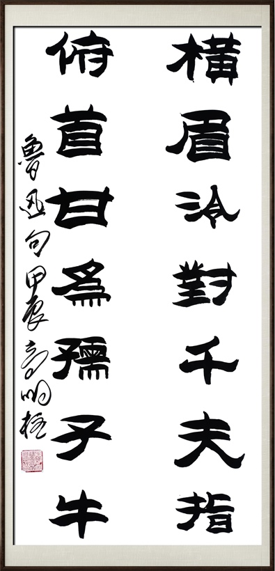 国粹传承 弘扬文化–书画艺术家高明柱插图6中国题字网