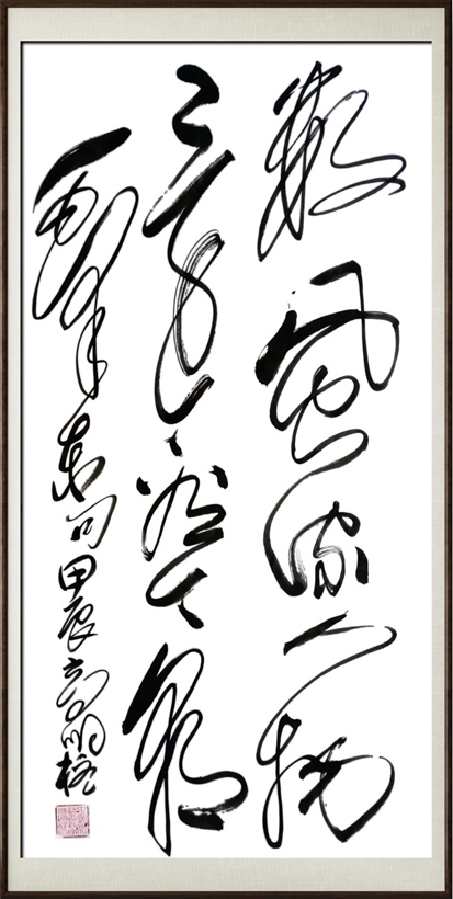 国粹传承 弘扬文化–书画艺术家高明柱插图7中国题字网