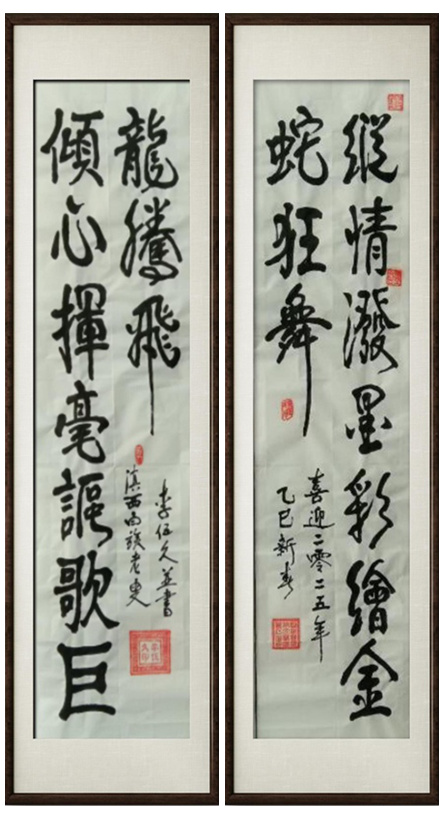 国粹传承 弘扬文化–书画艺术家李伍久插图中国题字网