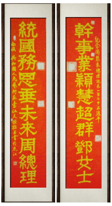国粹传承 弘扬文化–书画艺术家李伍久插图6中国题字网