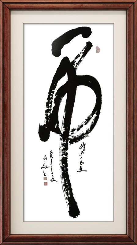 国粹传承 弘扬文化–书画艺术家姜国亮插图9中国题字网