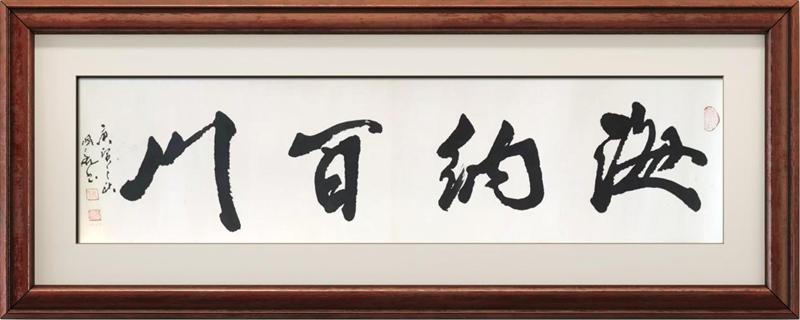 国粹传承 弘扬文化–书画艺术家姜国亮插图中国题字网