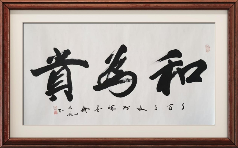国粹传承 弘扬文化–书画艺术家姜国亮插图1中国题字网