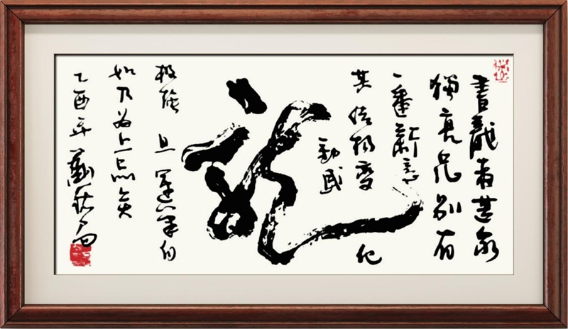 国粹传承 弘扬文化–书画艺术家姜国亮插图5中国题字网