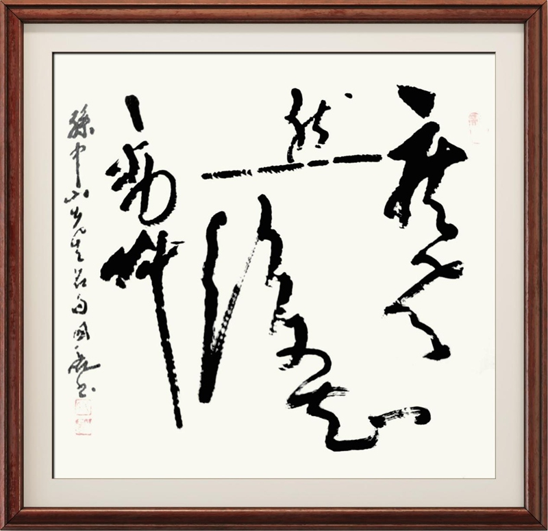 国粹传承 弘扬文化–书画艺术家姜国亮插图7中国题字网