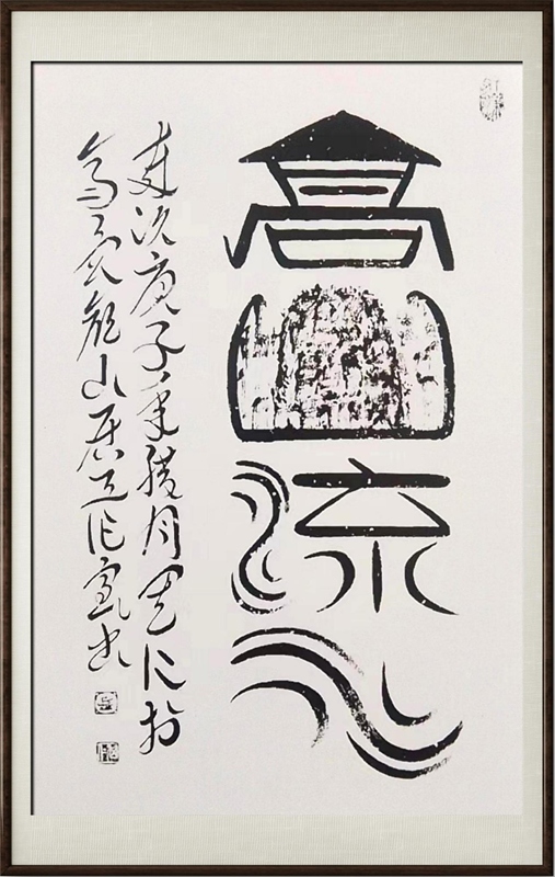 国粹传承 弘扬文化–书画艺术家岳其仁插图9中国题字网
