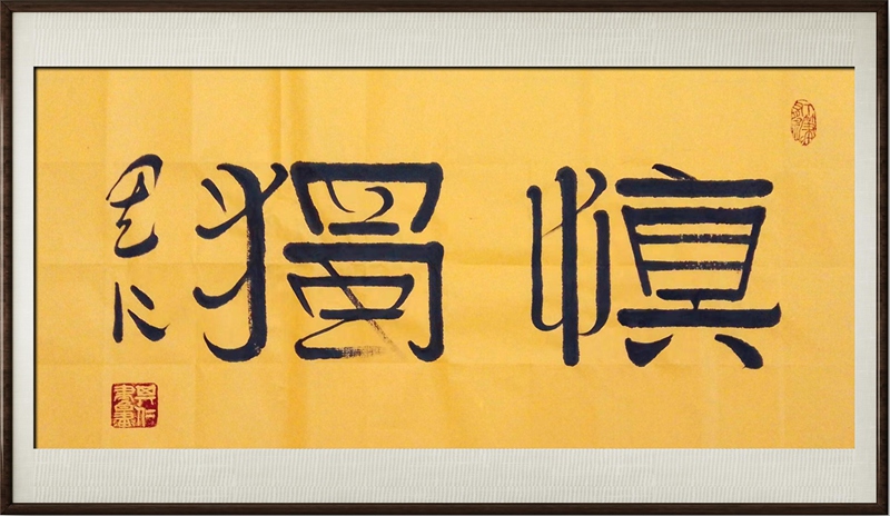 国粹传承 弘扬文化–书画艺术家岳其仁插图1中国题字网