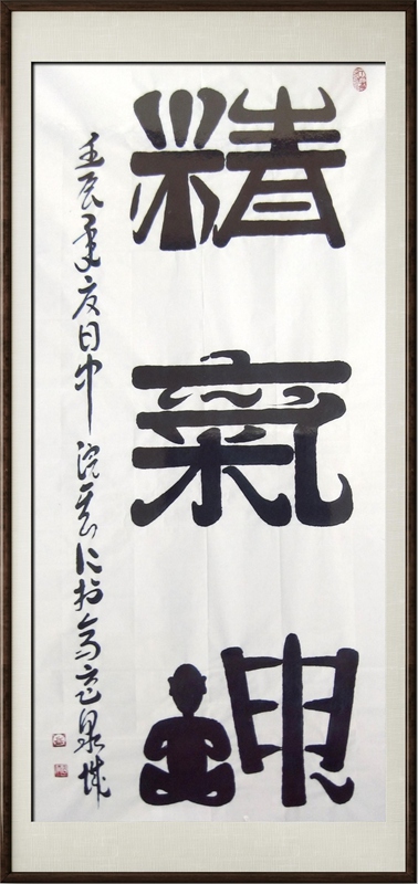 国粹传承 弘扬文化–书画艺术家岳其仁插图3中国题字网