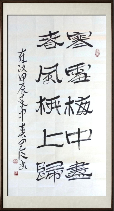 国粹传承 弘扬文化–书画艺术家岳其仁插图7中国题字网