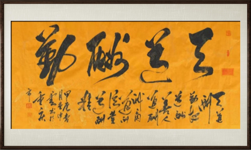 国粹传承 弘扬文化–书画艺术家曹仲云插图2中国题字网