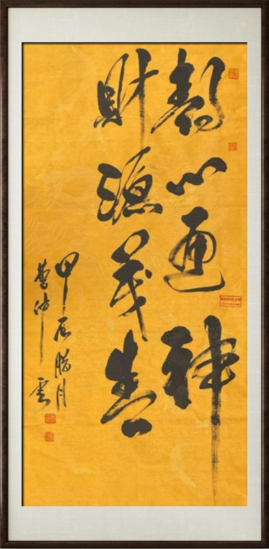 国粹传承 弘扬文化–书画艺术家曹仲云插图7中国题字网