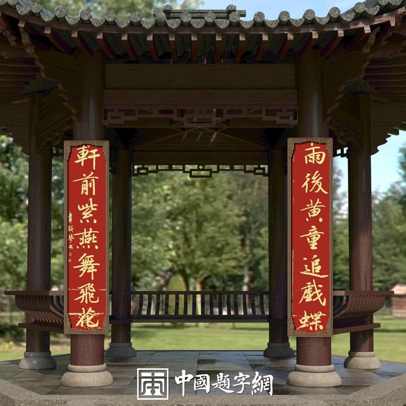 中国题字网最受藏家欢迎的十大书法家插图11中国题字网